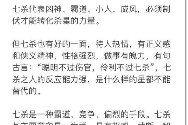 八字七杀流年生育 八字七杀流年生育