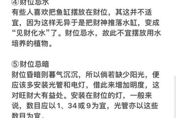 商业旺财风水局 商业旺财风水局