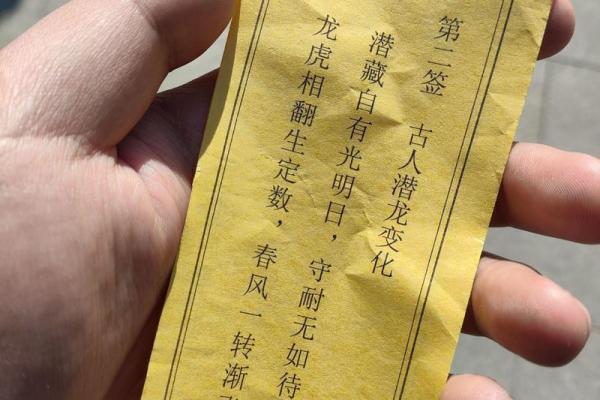 灵签唐伯虎 灵签唐伯虎