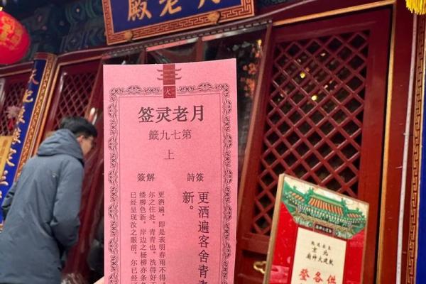 求灵签要烧掉 求灵签要烧掉