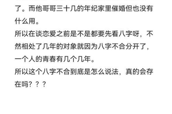 八字不合克家里人是真的吗有哪些说法 八字不合克家里人是真的吗有哪些说法