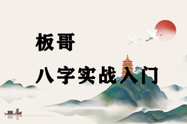 八字实战教学 八字教学法(八) 八字实战教学 八字教学法(八)