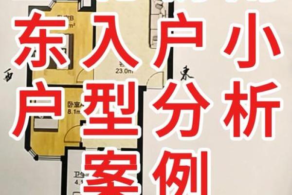 房子南偏东的风水 房子南偏东的风水