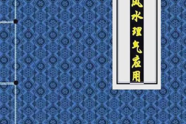 风水学家的攻略 风水学家的攻略