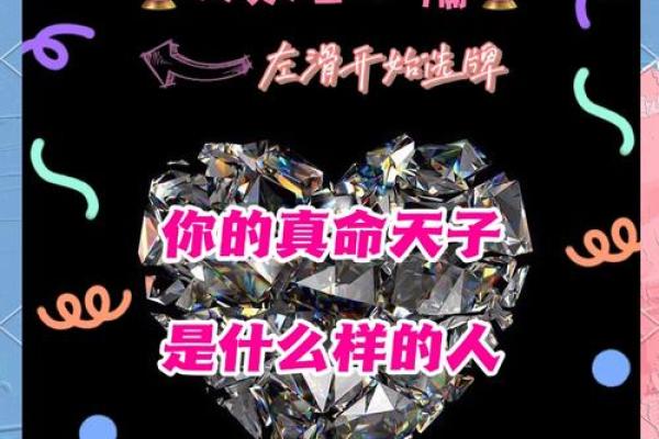 超准塔罗测试 你心目中的真命天子特征 超准塔罗测试 你心目中的真命天子特征