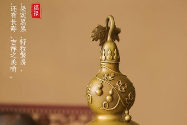 葫芦有啥风水妙用? 葫芦有啥风水妙用?