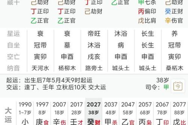 八字看离婚时间,八字查一生有几次婚姻 八字看离婚时间,八字查一生有几次婚姻