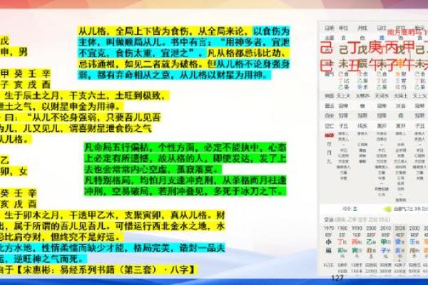 八字极弱从弱什么意思 八字极弱从弱什么意思