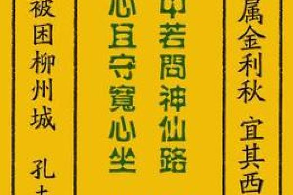 火星圣母八十一灵签 火星圣母八十一灵签