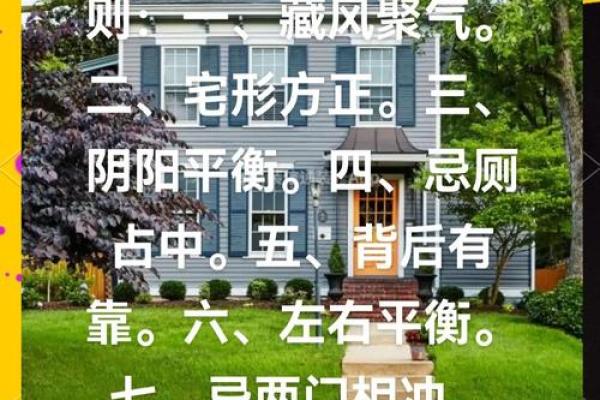 关于阴宅和阳宅的风水区别解释观点 关于阴宅和阳宅的风水区别解释观点