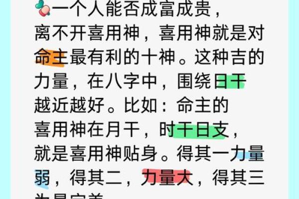 八字喜用神为土 八字喜用神为土
