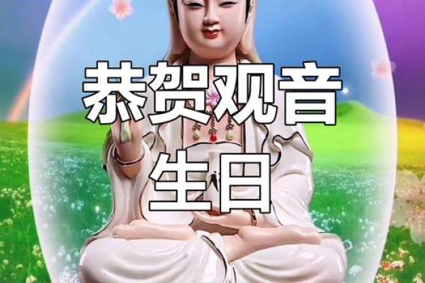 观音诞是什么时间- 观音诞是什么时间-