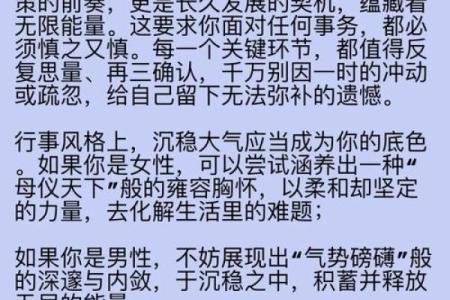 纯阴八字男命好不好 情感曲折思虑过多
