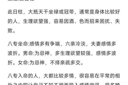 算命桃花女是什么意思呀