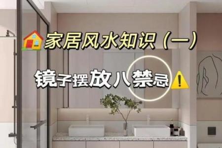 风水说法长期镜子对着床对女人好吗