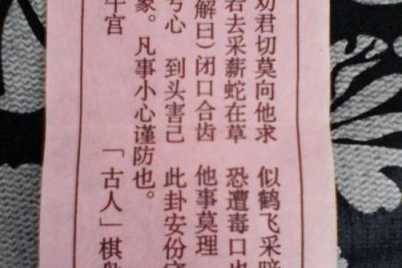 观音灵签丙丁解释