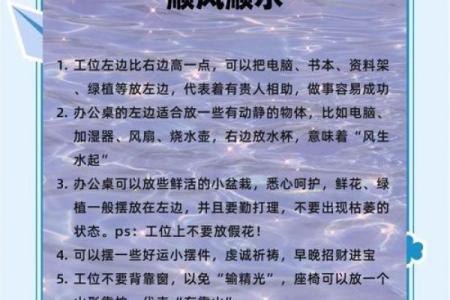 有助推动事业好的风水都有哪些
