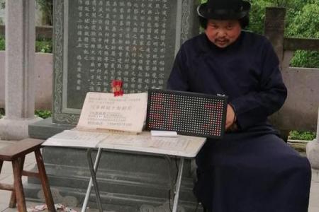 张店傅家镇有个算命的