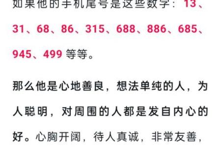 在线测试手机号码吉凶打分