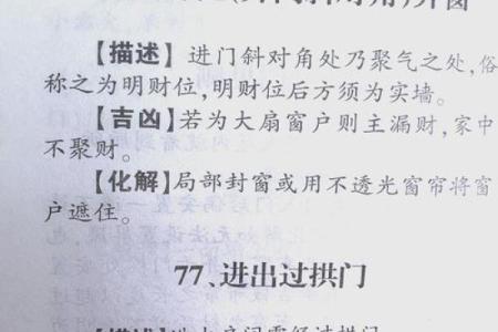 如何通过调节家居风水，来提升家中男主人的财运呢？