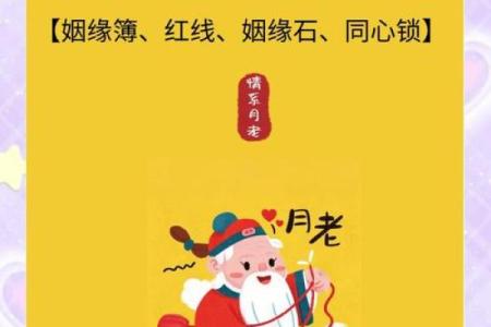 月老灵签72签问感情