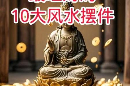 店铺旺财风水布局，什么物件好