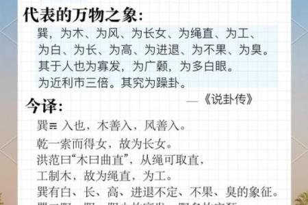 缺角东南方风水补角巽卦