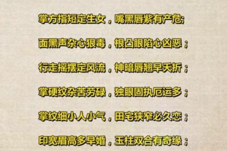 民间最灵验相术算命口诀 何为民间最灵验的相术算命
