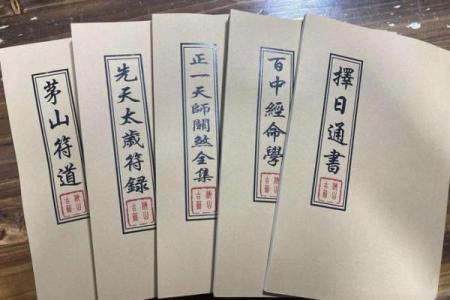 小时候的五行算命书