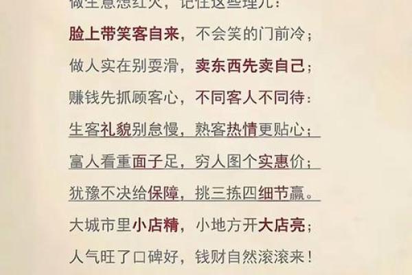 开店风水的讲究,让人生财有道 开店风水的讲究,让人生财有道