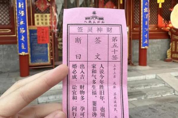 灵运神签今日开始求签解签 灵运神签今日开始求签解签