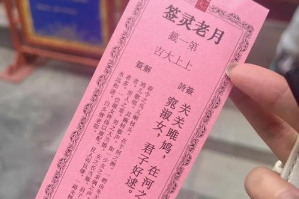 灵运神签今日开始求签解签 灵运神签今日开始求签解签