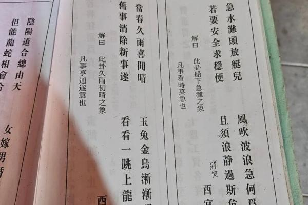 八仙宫吕祖灵签第二十二签 八仙宫吕祖灵签第二十二签