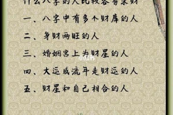 女命八字正财 女命八字正财