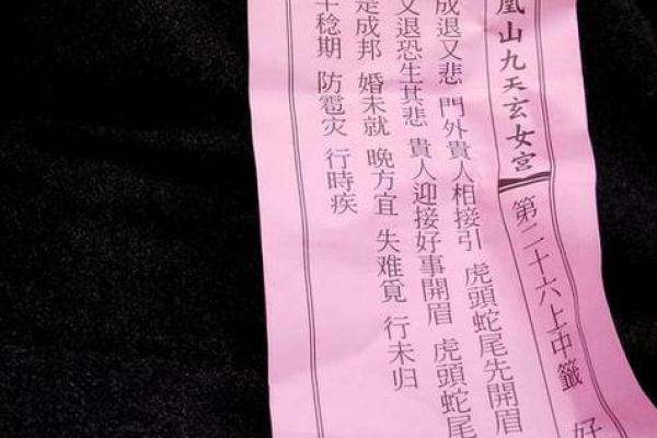 观世音灵签遇难 观世音灵签遇难