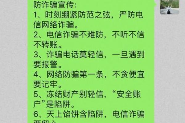 防骗小故事-算命 防骗小故事-算命