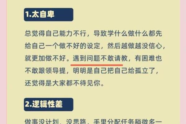 什么样风水会影响员工工作效率 什么样风水会影响员工工作效率