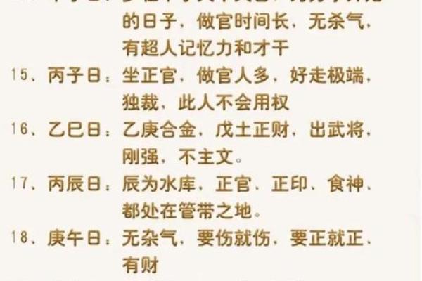 八字中最厉害的几种大贵人有哪些呢