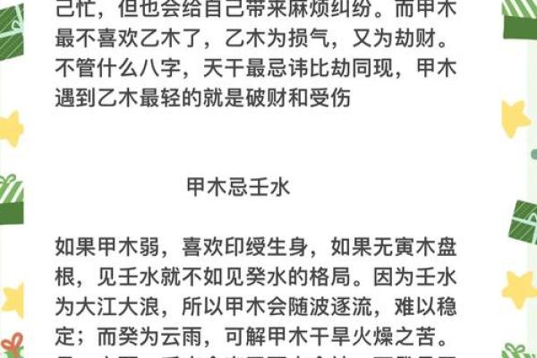 八字甲木女身弱婚姻幸福吗