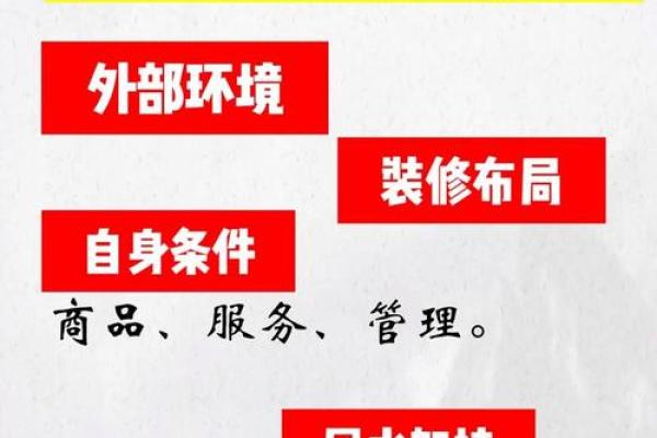 让商场生意红火的风水秘诀 让商场生意红火的风水秘诀