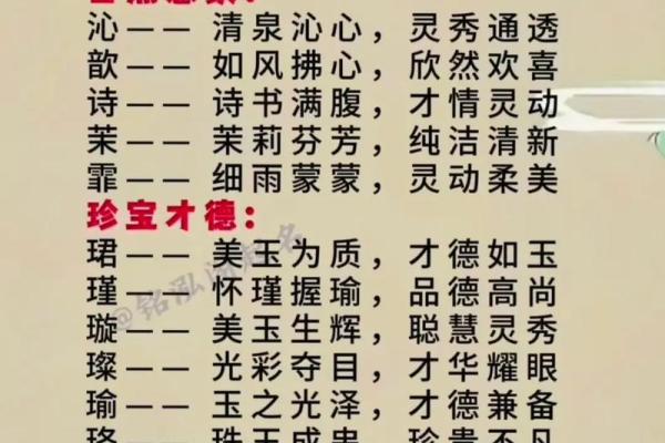 如何根据八字取名？