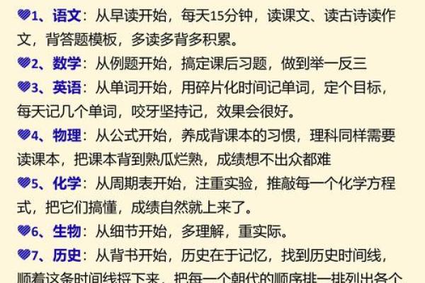 天生读书成绩好的八字