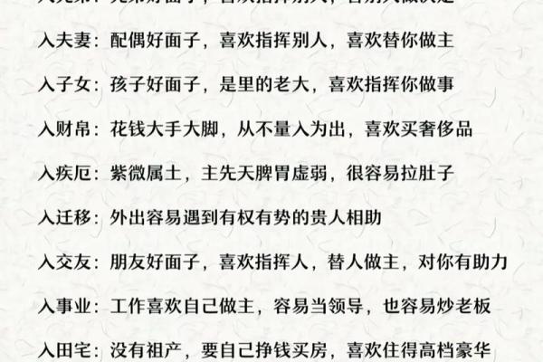什么样的紫薇斗数贵气 什么样的紫薇斗数贵气