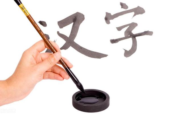 倒八字旁 倒八字旁