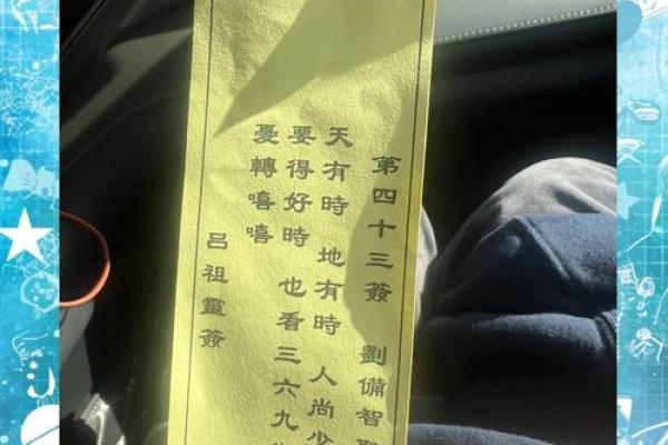 吕祖灵签第六十签 古人武侯伐魏