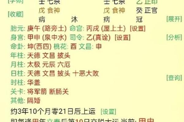 算命说八月过不了生日 算命说八月过不了生日