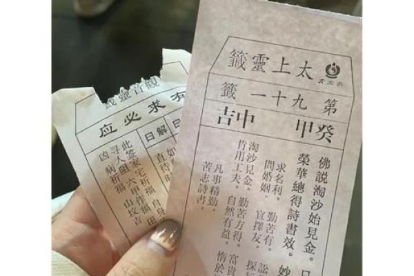 太上灵签签文怎么看 太上灵签签文怎么看