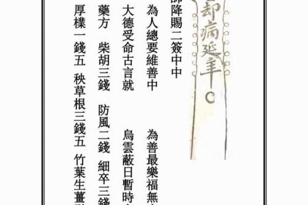 龙王灵签大全教程解签 龙王灵签大全教程解签