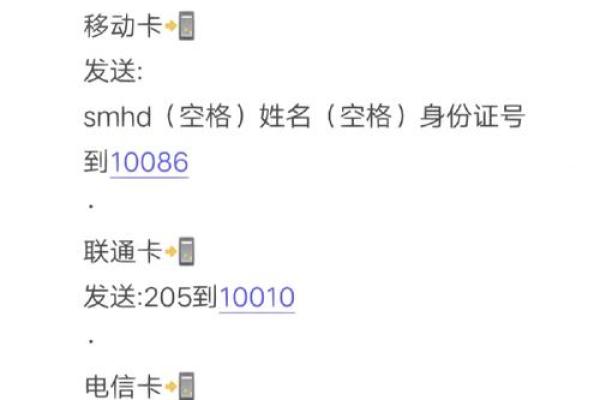 输入生辰八字选手机号码 选择手机号码的方法 输入生辰八字选手机号码 选择手机号码的方法