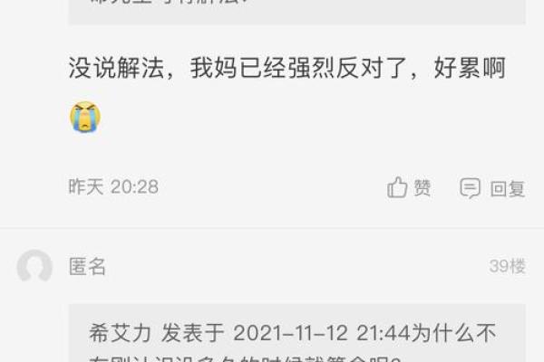 算命说我不动婚怎么办 算命说我不动婚怎么办